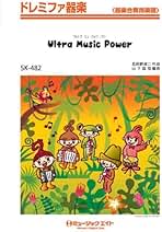 Ultra Music Power 初回限定盤　Hey!Say!JUMP Amazon.co.jp: Ultra Music Power(通常盤・初回プレス仕様